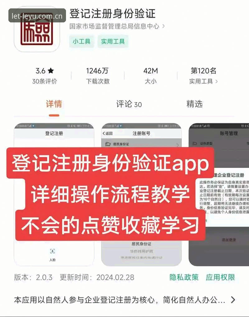 leyu手机版登录安装教程 资深用户实测leyu官方入口:leyu手机版登录安装教程全流程分享