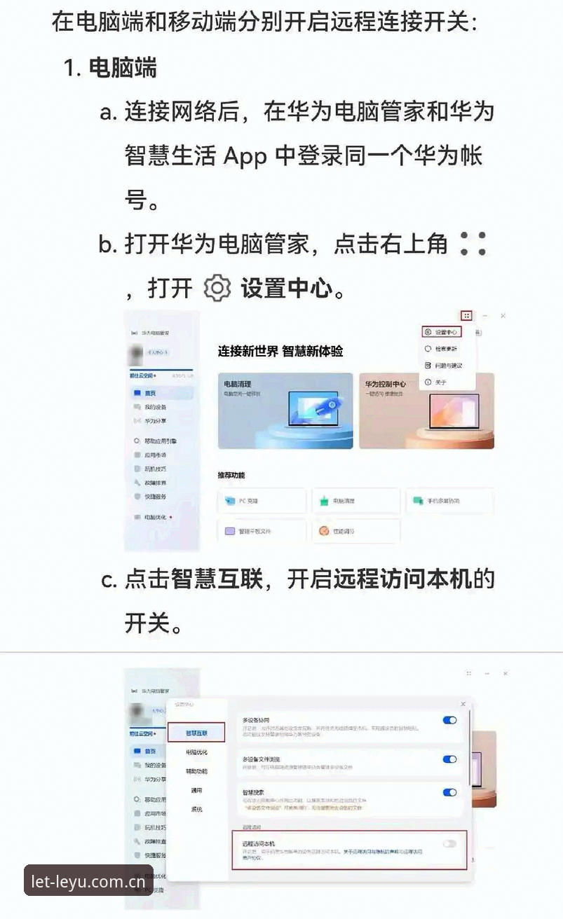 leyu手机版使用教程 leyu手机版使用教程全面解析:从下载到畅玩的完整技术路径