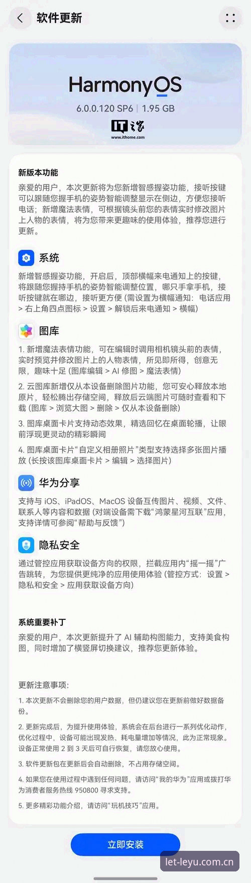 leyu手机畅玩安装失败 解析leyu手机畅玩安装失败最新动态:从根源到解决的全方位指南