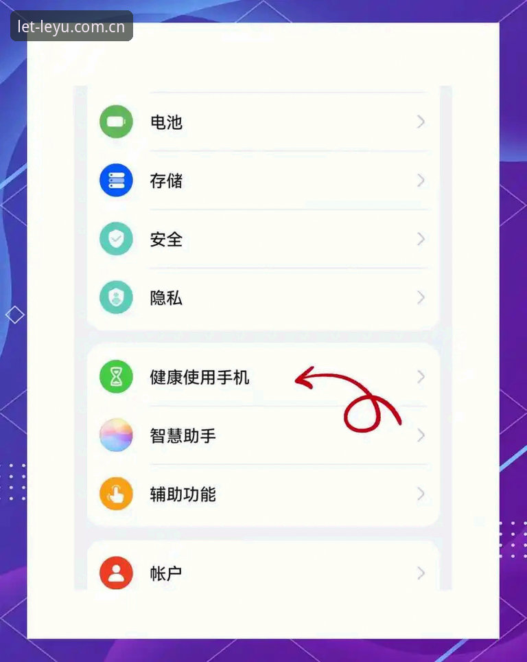 如何安全获取leyu手机版2024官方下载并确保流畅体验？