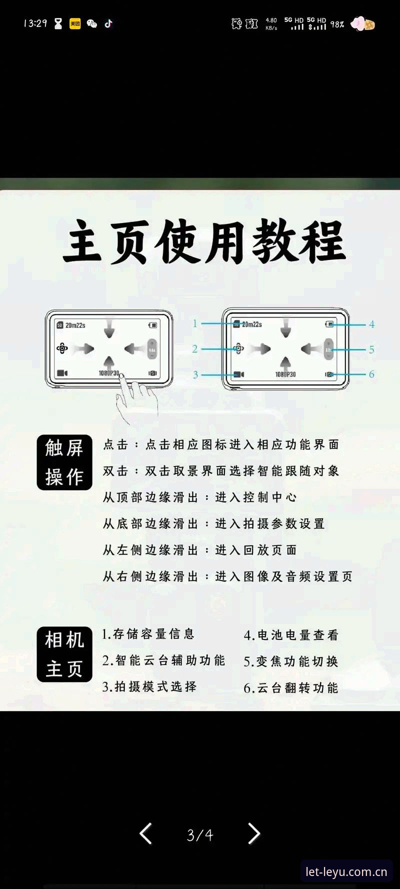 leyu官方入口实用指南：手机版软件体验与操作必备知识