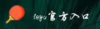 leyu手机版官网 - 手机畅玩，无限乐趣